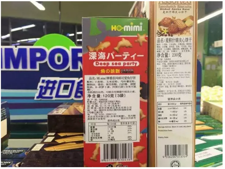 观标签,查证件,看条形码,验信息这四招进行进口食品的鉴别,以购买到