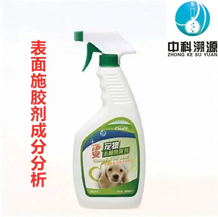 1564967907832071.jpg 寵物空氣清新劑成分剖析.jpg