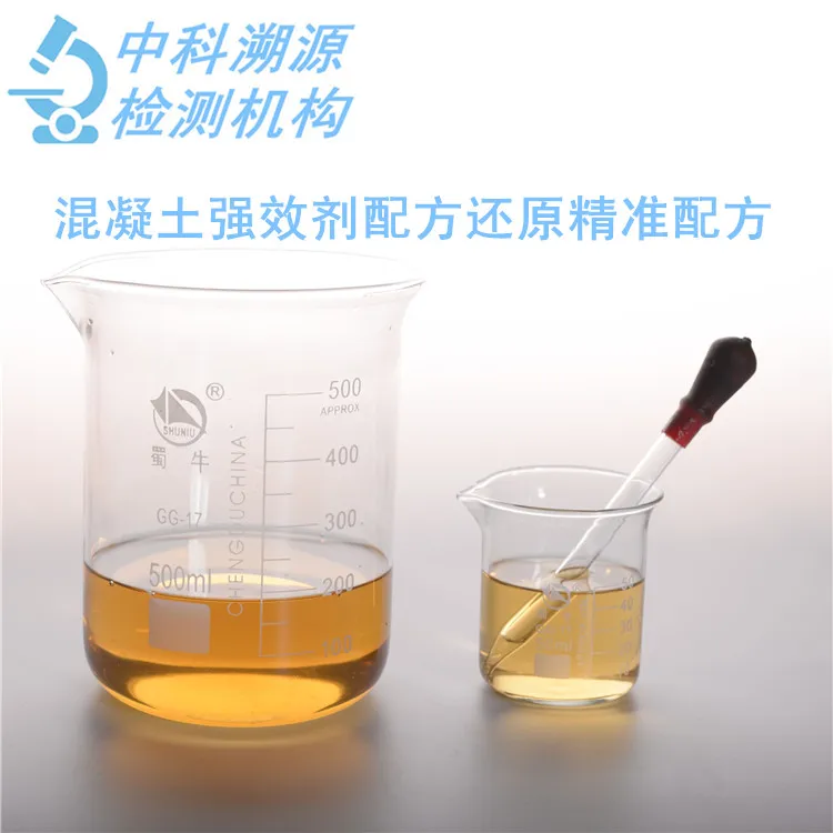 1566360800677292.jpg 混凝土强效剂配方还原.jpg