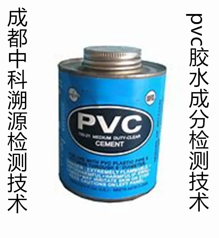 pvczˮ.2_.jpg