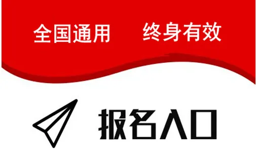 全国食品检验员资格认证报名去哪里考证