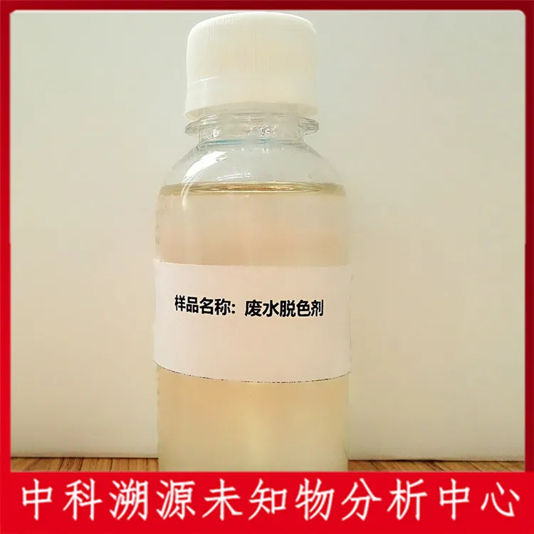 脱色剂配方分析.jpg