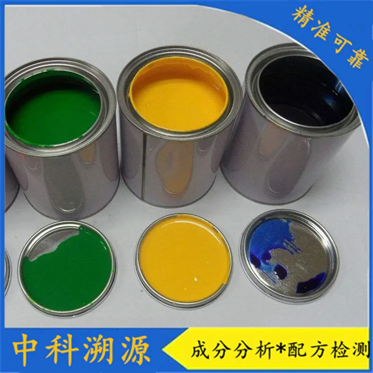 涂料膜配方化验.jpg