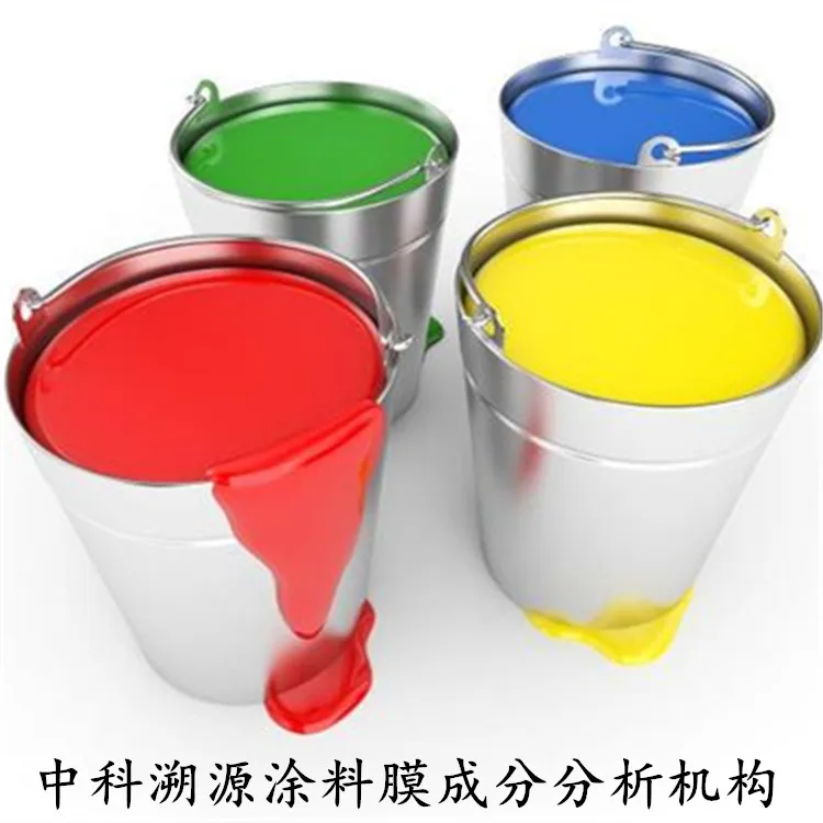 涂料膜成分分析.jpg