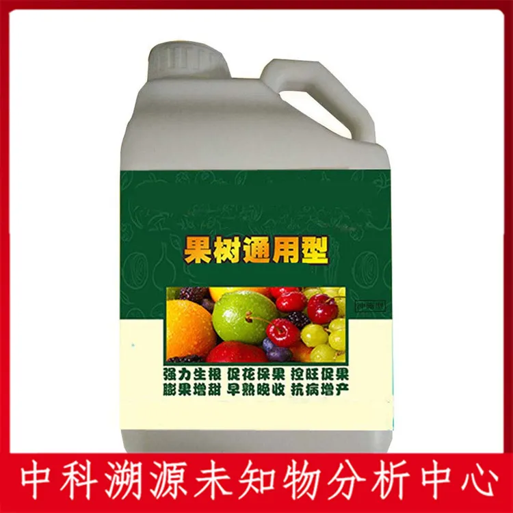 果樹農藥配方化驗.jpg