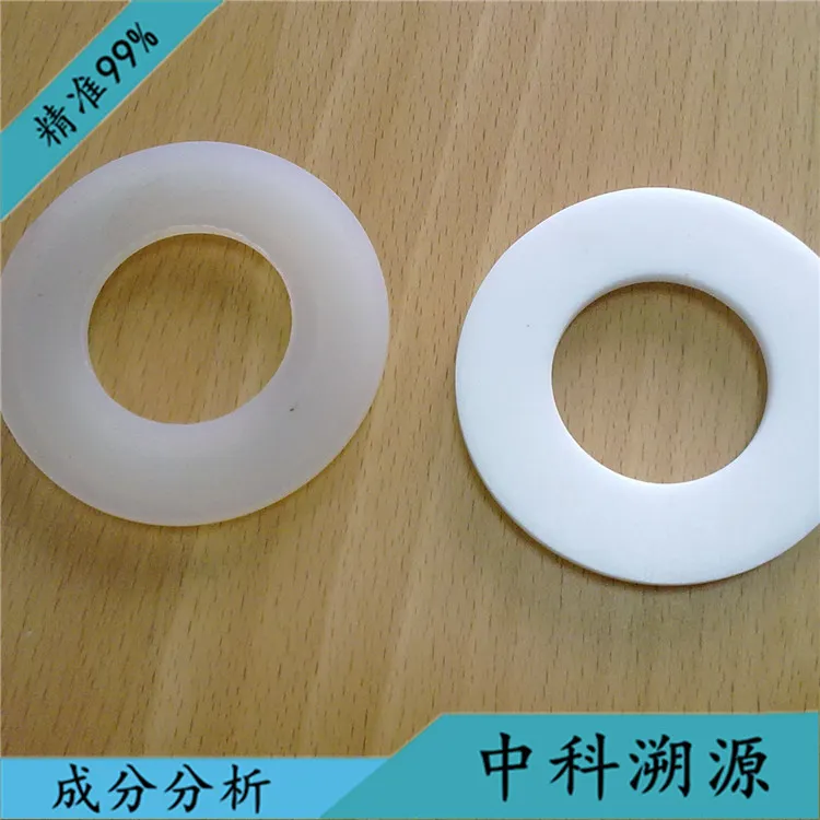 硅橡膠配方檢測.jpg