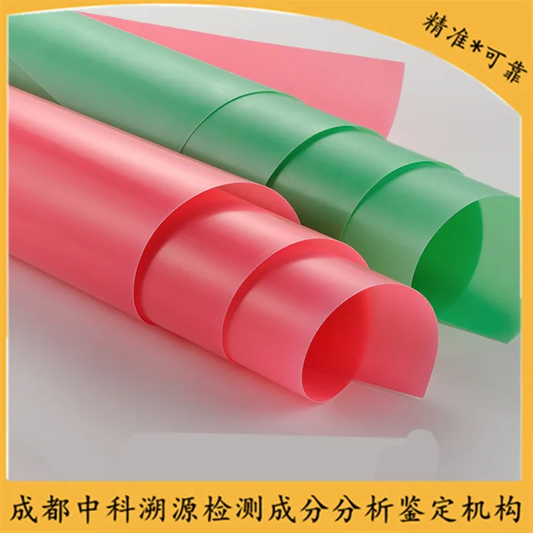 離子交換膜成分分析.jpg