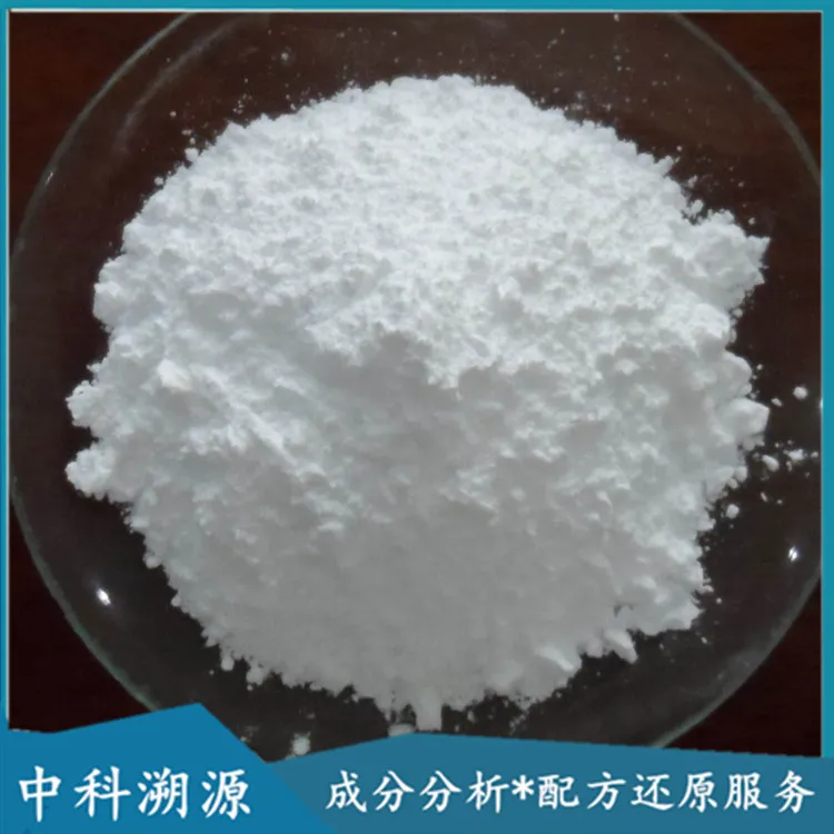 快干粉配方檢測(cè).jpg