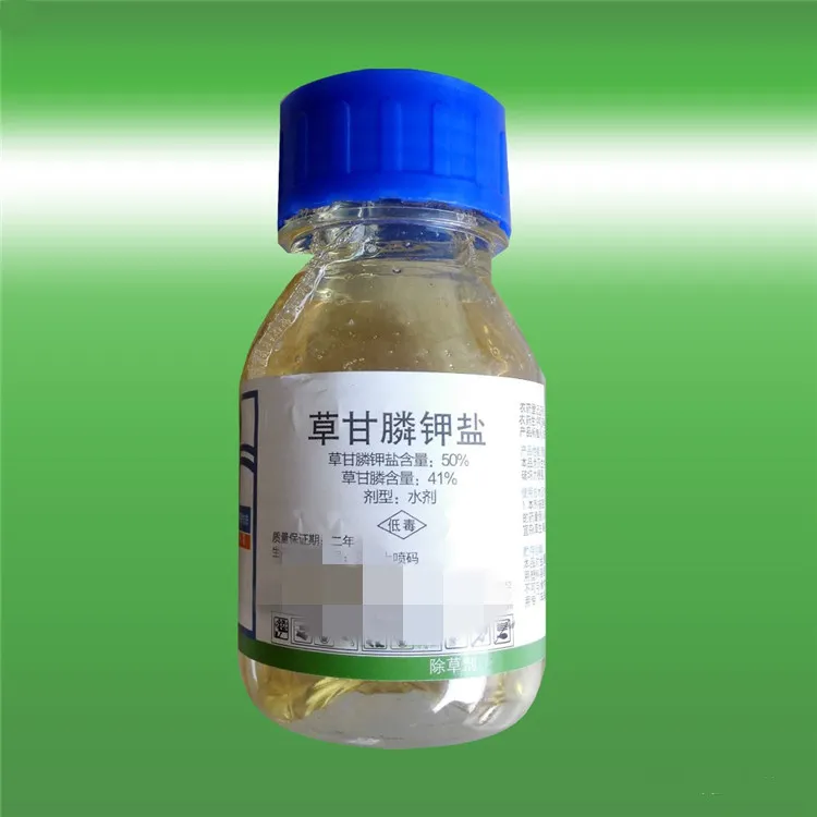 草甘膦鉴定.jpg