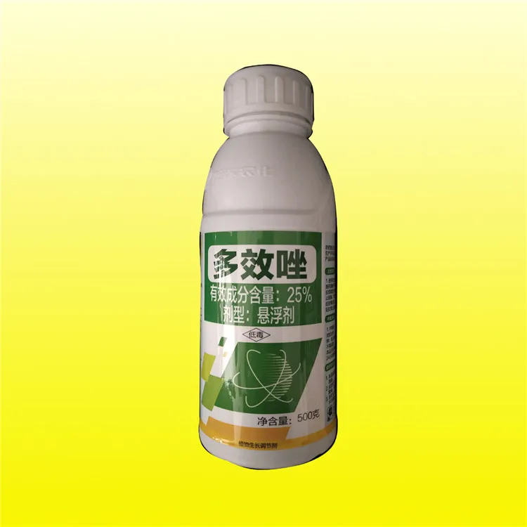 多效唑化验.jpg