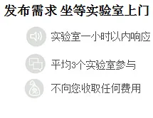 发布检测认证需求