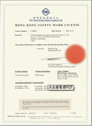 香港HKSI证书模版