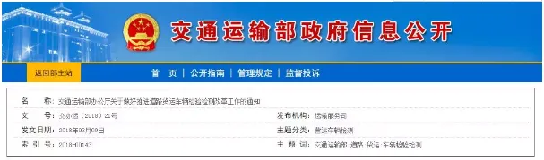 机动车检验检测机构改革又有新动作了!