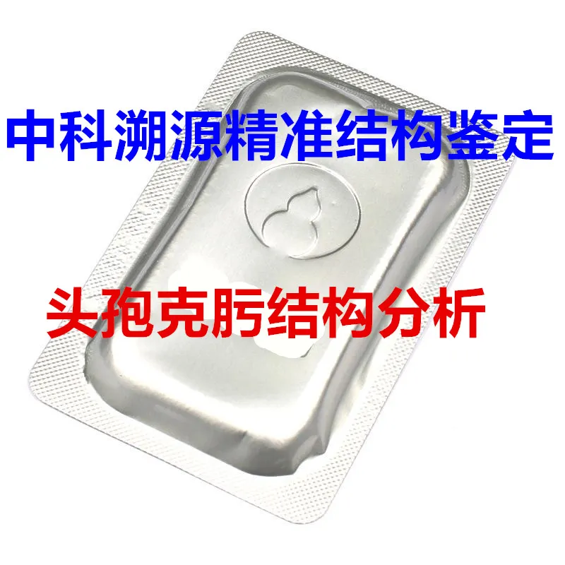 头孢克肟1_副本