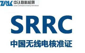 SRRC认证--.png