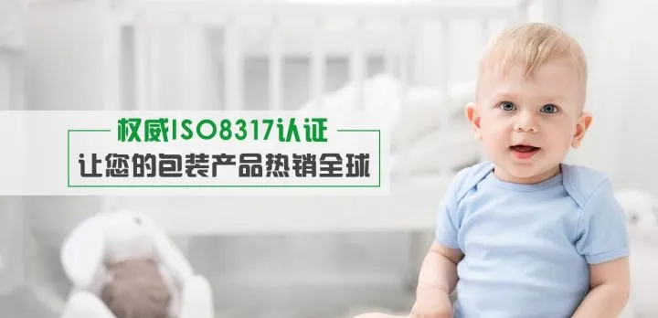 美国防止儿童打开包装测试11 ISO 8317.jpg