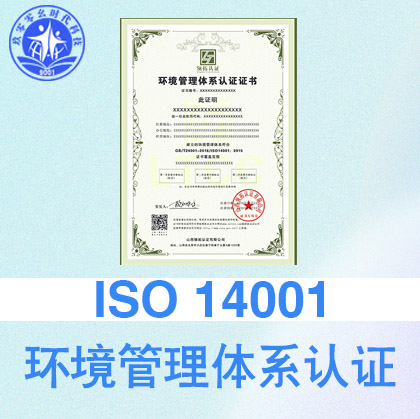 广汇联合甘肃省ISO认证，甘肃武威ISO14001认证费用介绍